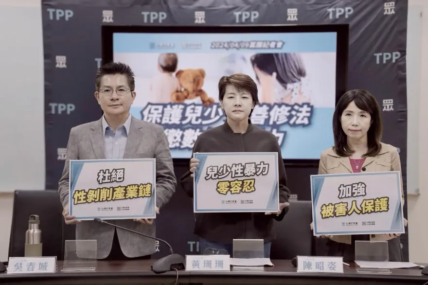 杜絕兒少性影像　民眾黨團：散布愈多、量刑愈重、購買觀看也要罰