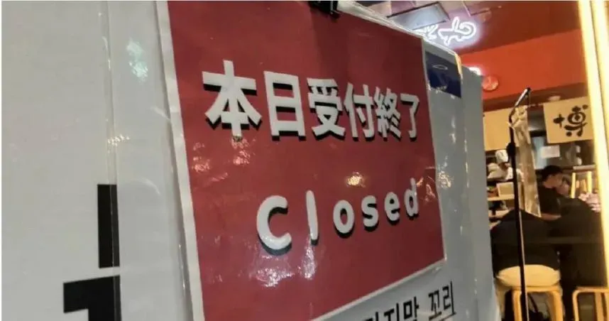 日本排隊趕上「受付終了」！台人自動「解壓縮」2人變8人　全場怒了：丟臉