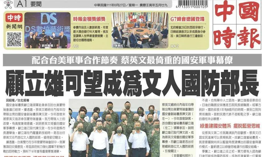 顧立雄傳將接國防部長　黃揚明翻出兩年前《中時》驚呼：早預言