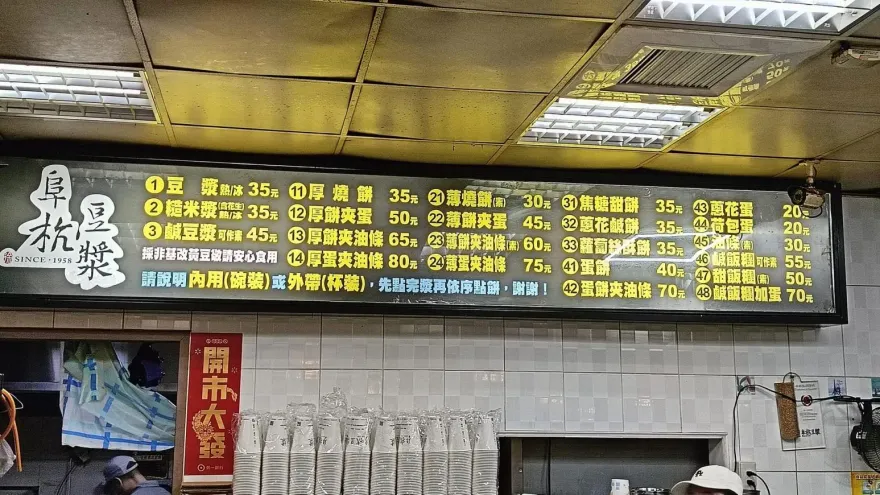 阜杭豆漿又漲價了！6大品項一口氣漲5元　他嘆：人潮還是多
