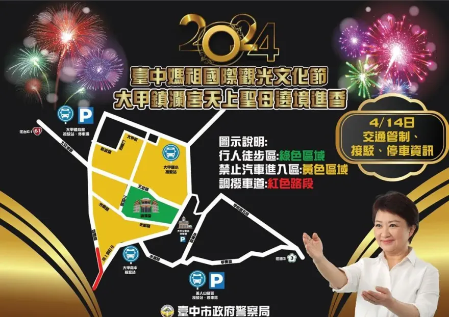 大甲媽14日返鎮瀾宮安座！交管措施看這邊