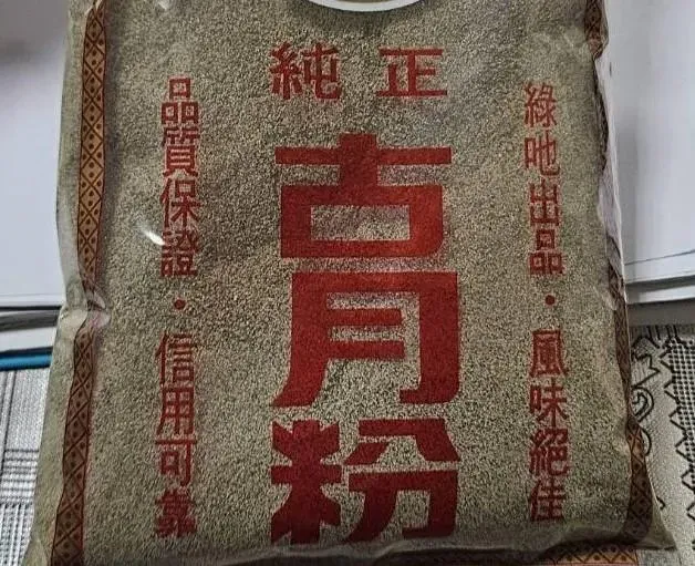 快訊/「古月粉」驗出蘇丹4號！原料黑胡椒粒雙北「皆未檢出」蘇丹色素