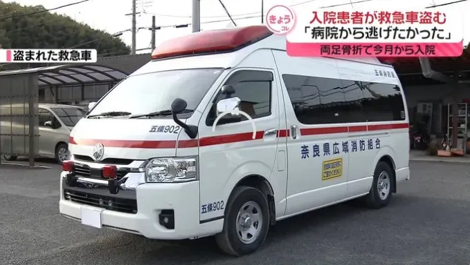 69歲翁偷偷開走救護車路上蛇行　動機竟只是「想要早點出院」