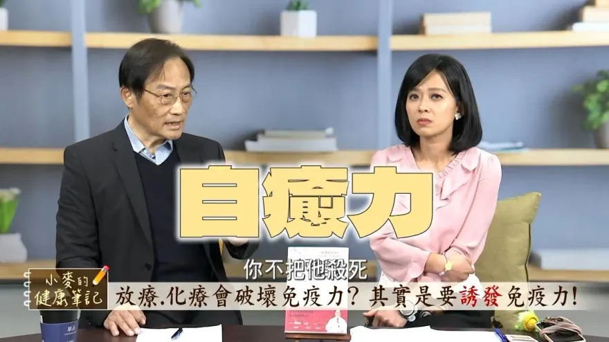 影/會得癌症的恐怖真相找到了 名醫季匡華曝光「發炎」是關鍵 破解癌症12個迷思救世