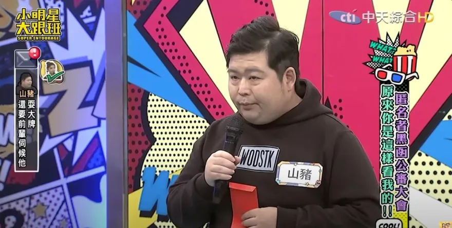 影/最後現身畫面！山豬上台階險踉蹌　被爆「下車要澎恰恰攙扶」
