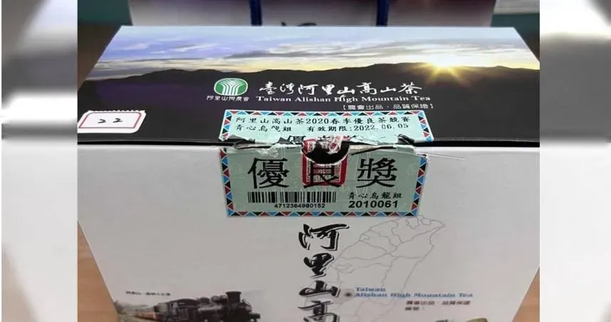 緬甸茶假冒台灣高山茶！參賽奪頭獎騙百萬獎金　嘉義茶行夫婦遭起訴