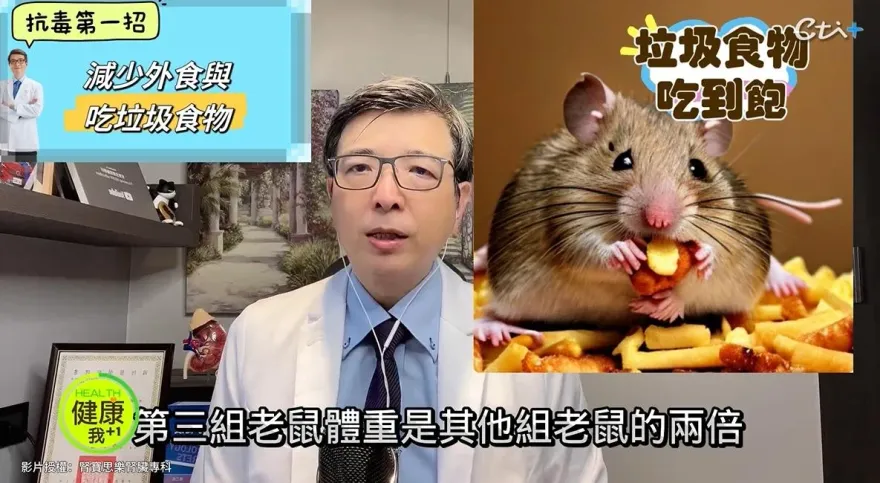 影/不想洗腎快看！名醫洪永祥公開5招秘訣輕鬆保護這2大排毒器官  人人做得到