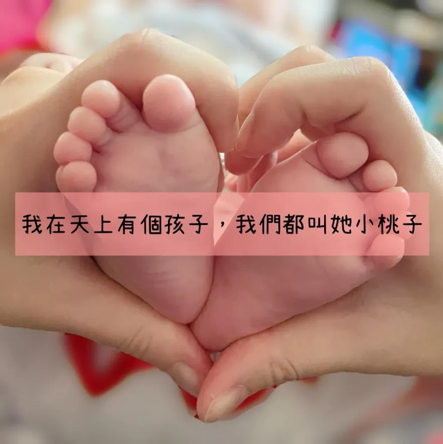 保母虐死1歲「小桃子」判9年　母心碎發文：對司法失望！傷痛一輩子不會好