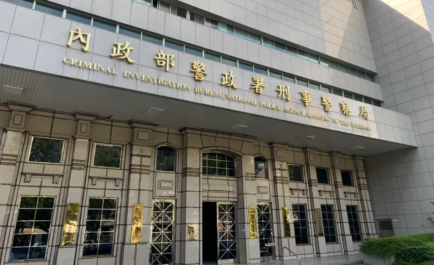 全國金融機構去年阻詐75億創新高　投資詐騙金額最高警籲慎防