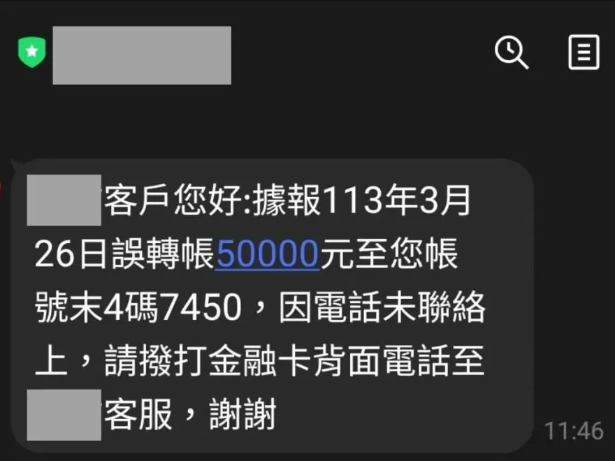 銀行員騷擾我全家！她帳戶多5萬「遭撥打30通電話」　網驚：這是詐騙嗎