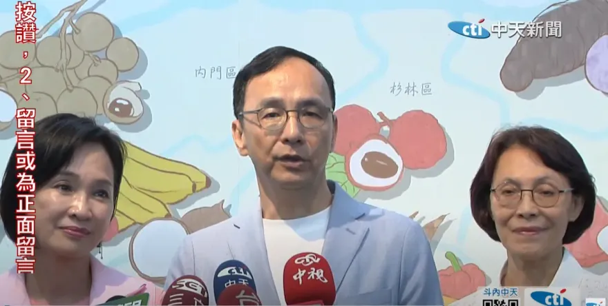 賴清德政府舉辦「AI內閣策勵營」　朱立倫喊話：盼具體回應國民黨建言