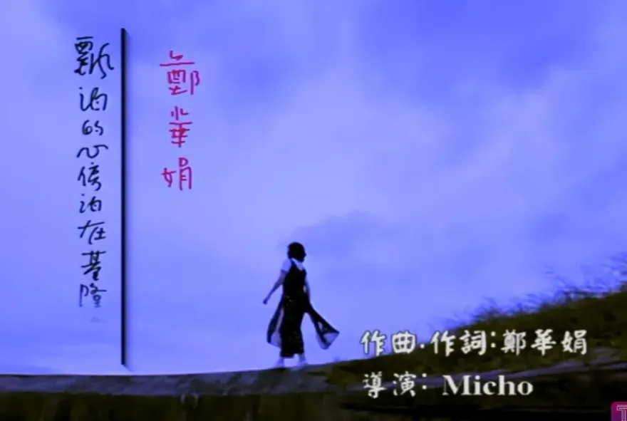 鄭華娟在德國的追思會曝光  淚水與歡笑交織  她說過的21個字逼哭50萬人
