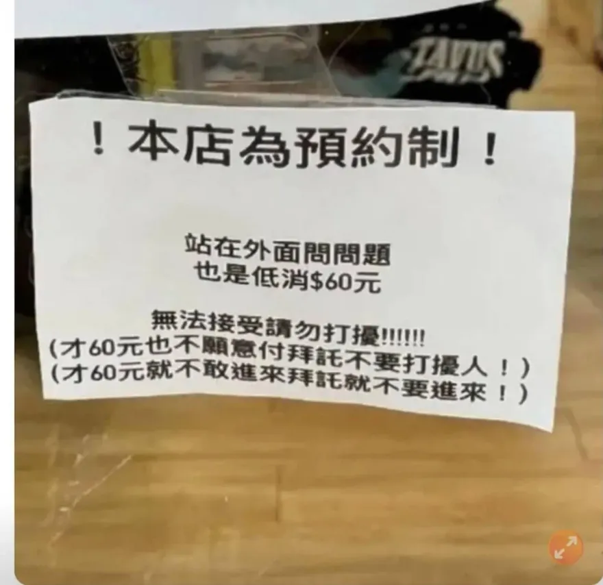 瞎！ 逛服飾店竟要「低消60元」！試穿超時要付2千元  東區韓國女裝店沒買也得付錢