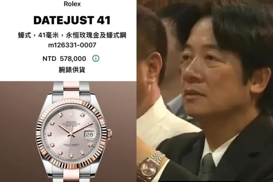 賴清德勞力士疑似這支「玫瑰金款」值57.8萬元　歷史哥：祕魯總統錶44萬元遭搜索