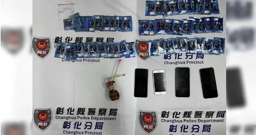彰化警一日釣出4毒梟！　尋獲三級毒品及50包毒品咖啡