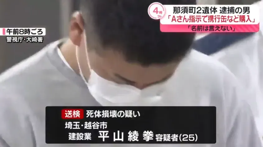 日十字交疊焦屍案新進展！25歲男自首稱「大哥交辦」　疑餐廳糾紛釀殺機