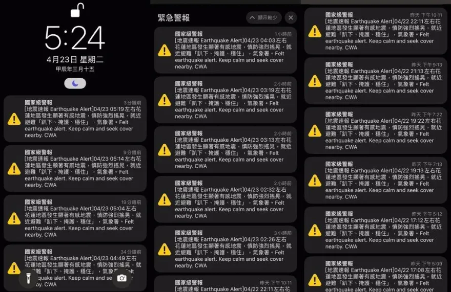 花蓮人收3大排國家級警報！網友「拒當邊緣人」狂推2款App：預警超強