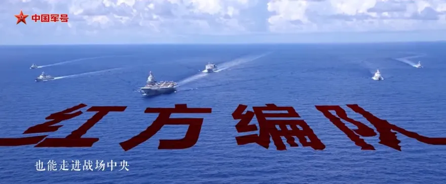 影/慶祝海軍成立75周年　解放軍宣傳片完整公開「山東艦航母編隊」