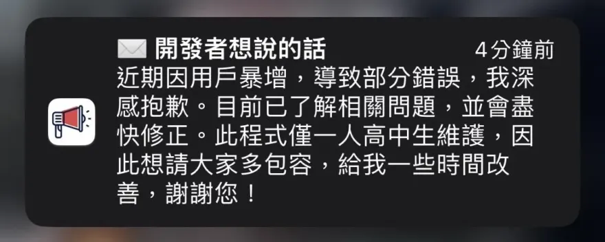 地震搖到APP「壞掉」製作者道歉...驚人身分曝光　回憶過程：超感動！