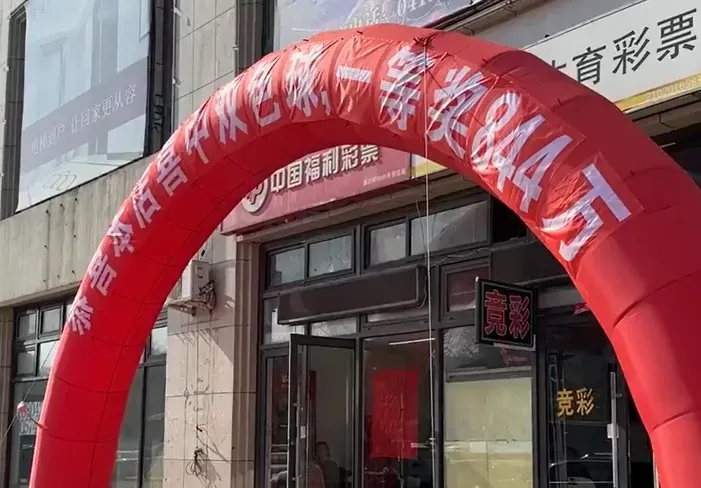 歪打正著！民眾買彩券爽中3700萬元　一切竟歸功於店員「手誤」