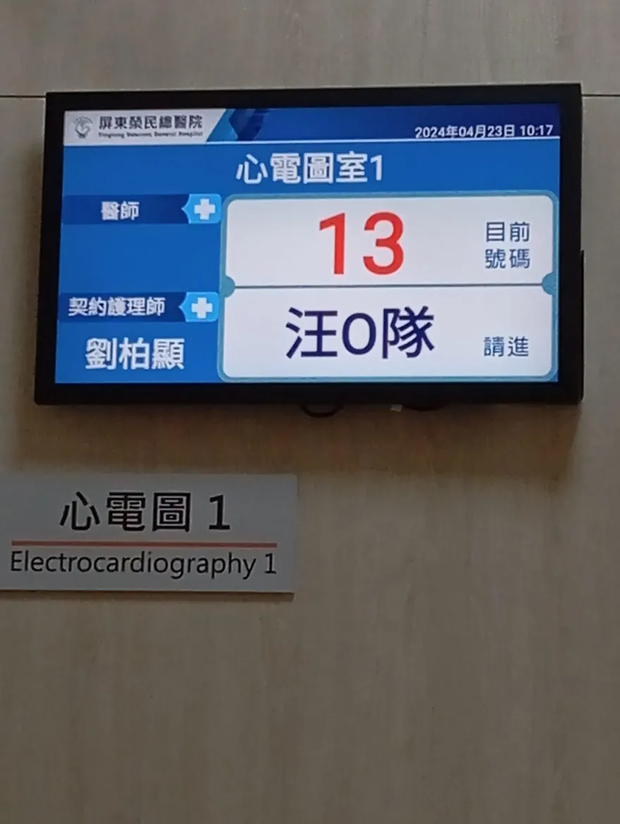 「汪汪隊」也要看病？屏東榮總電視掀熱議　網笑：沒心律不整，只有勇敢的狗狗