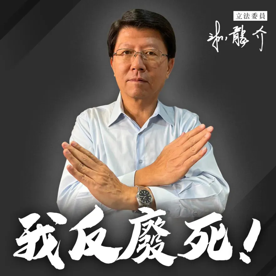 治安敗壞暴力犯罪頻傳　大法官還要「廢死」？謝龍介轟：進步價值綁架多數民意