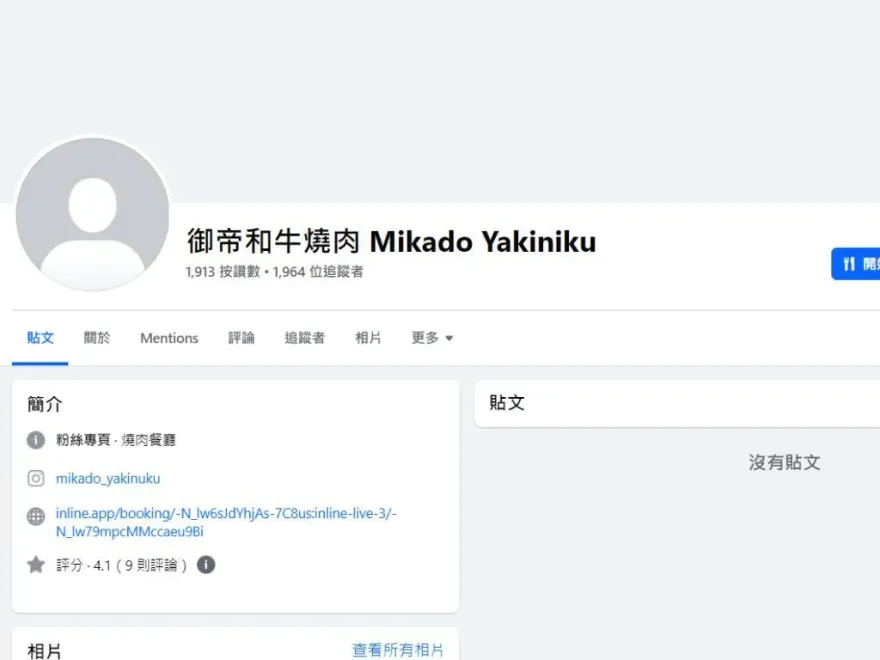 囤放破百公斤過期肉！台中御帝和牛燒肉「臉書刪光光」　網怒刷1星負評