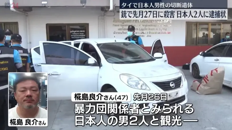 詐騙集團黑吃黑！日男曼谷被轟頭分屍「草地驚見殘肢頭蓋骨」2嫌疑逃寮國