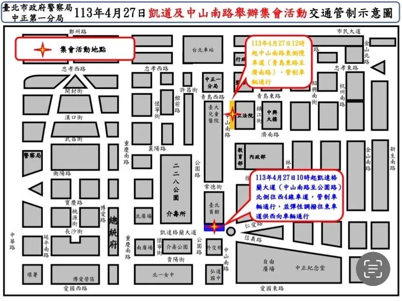 「終結兒虐」遊行週日凱道集結　北市警交管資訊看這裡