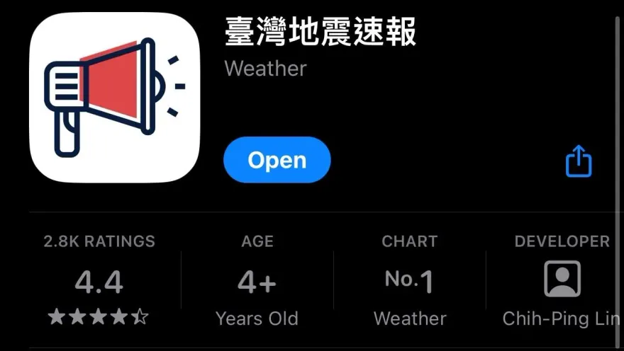 「地震速報」開發者未獲授權惹議　氣象署籲別再干涉：讓高中生專心學業
