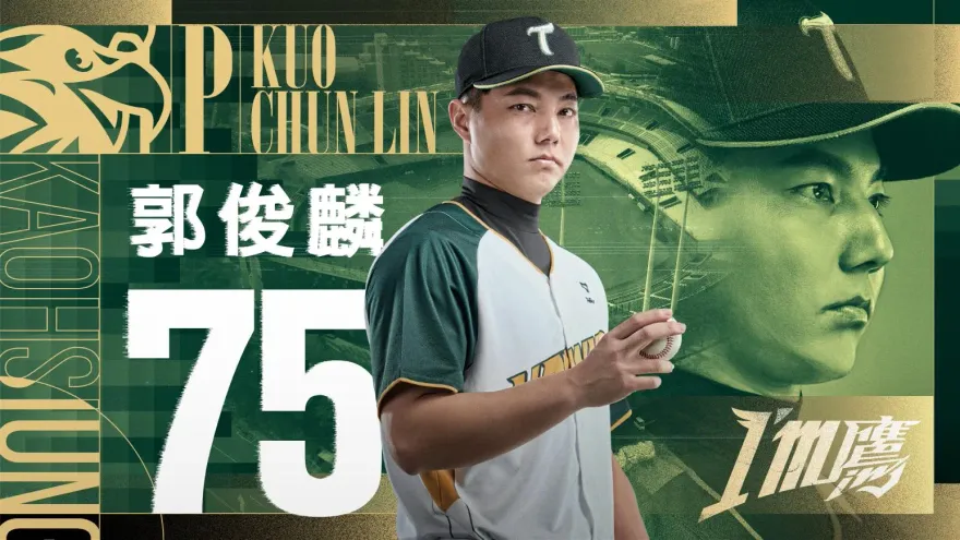 短短效力28天...台鋼今送郭俊麟球衣「兌現承諾」