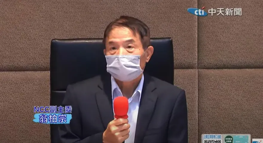 翁柏宗延任暫代NCC主委惹議！政院：做到新法上路