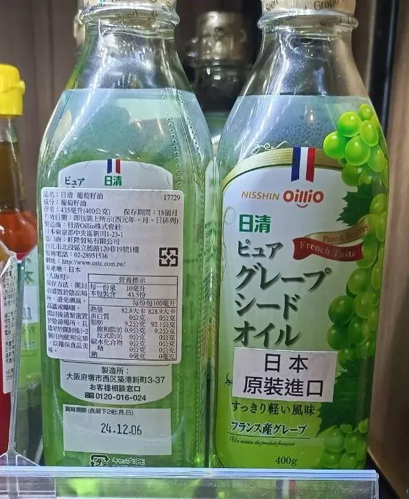 快訊/微風南山販售「葡萄籽油」包裝標示不合格！北市衛生局開罰4萬元