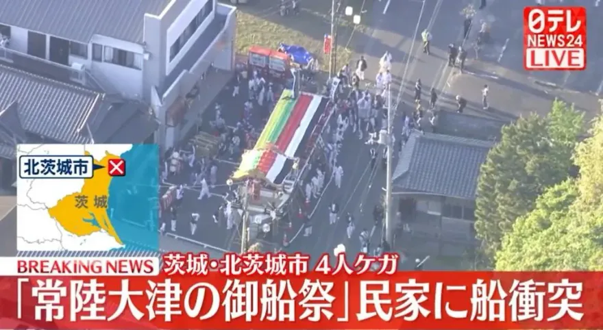 快訊/日本祭典爆意外！茨城御船祭「7噸重巨船」撞入民宅　4人輕重傷