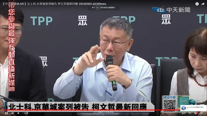 蔡柯會沒喬NCC人事　民眾黨指稱會前穿梭的黨政高層是誰？