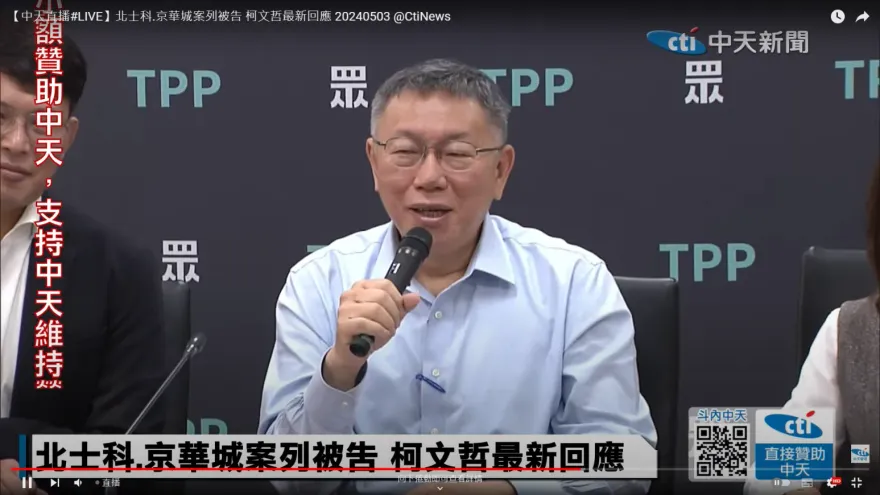 蔡柯會有無談及NCC人事？柯文哲：我把它擋掉了