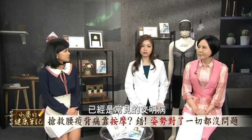 影/《小麥的健康筆記》蘿琳亞塑身衣助你健康身形好  1個動作美麗健康自然生成