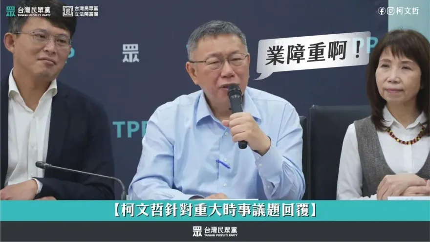 北士科、京華城案列貪污被告！柯文哲發千字文　自嘲海濤法師講「你的業障重」