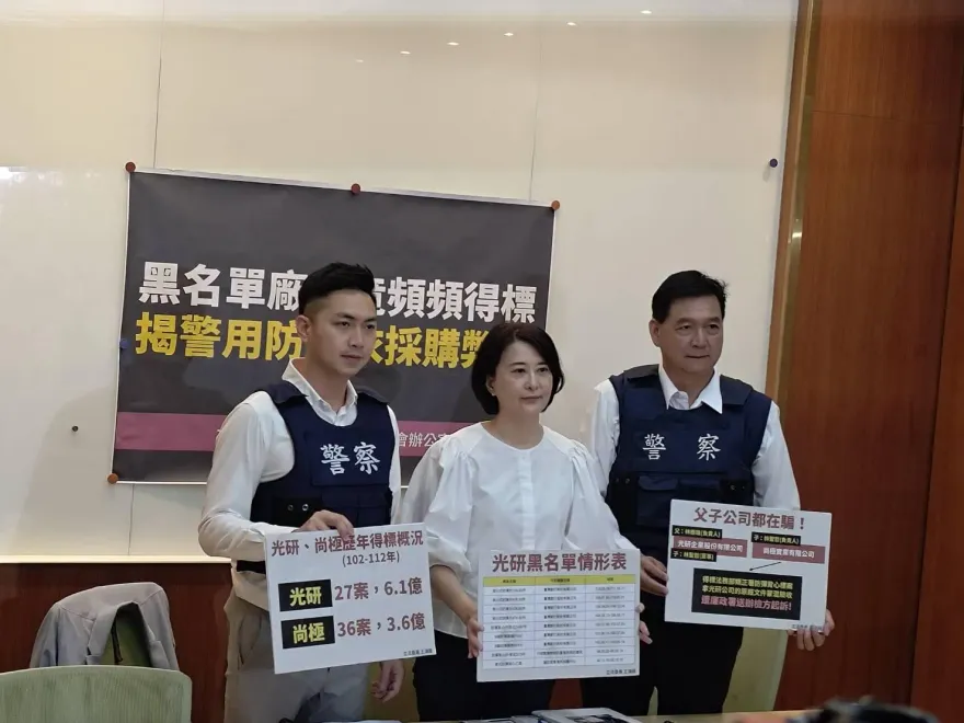 警用防彈衣有弊案？王鴻薇揭黑名單廠商頻得標　警政署拒更換：1400件瑕疵品回收