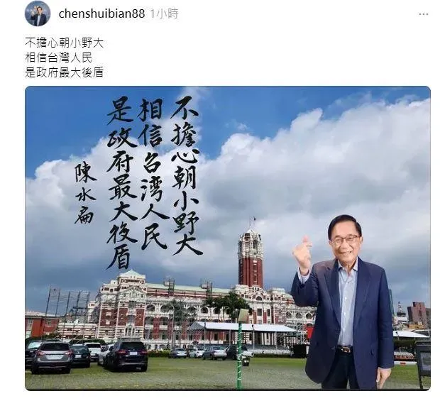 傳將被蔡英文特赦　陳水扁社群平台突發出20字文