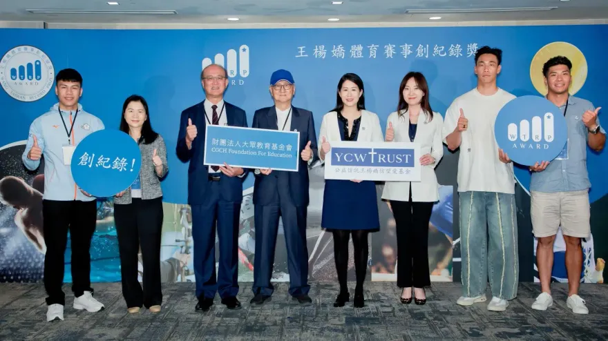 創紀錄就給百萬獎金！「王楊嬌體育賽事創紀錄獎」把掌聲給「台灣的第一」