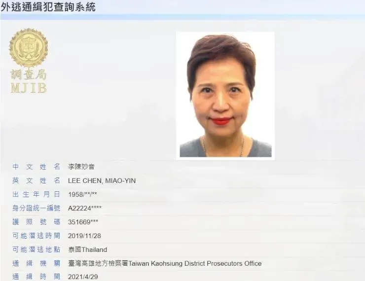 影/泰國台商李陳妙音涉吸金逾5億元　遭遣返回台