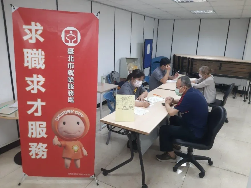 「薪」想事成！北市19家企業釋出858個工作機會