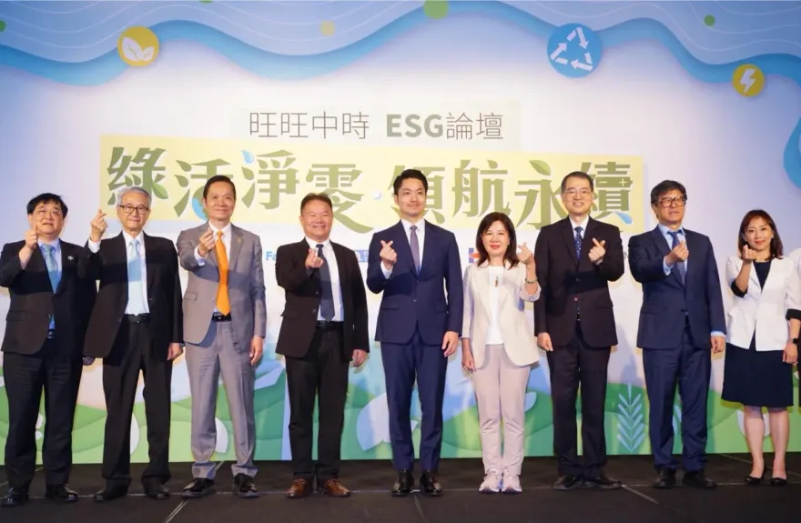 產官學齊聚旺中ESG論壇　蔣萬安揭市民每人每天減碳目標
