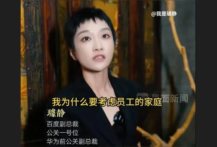 曾嗆「為何要顧慮員工家庭」　百度副總裁遭撻伐急滅火道歉