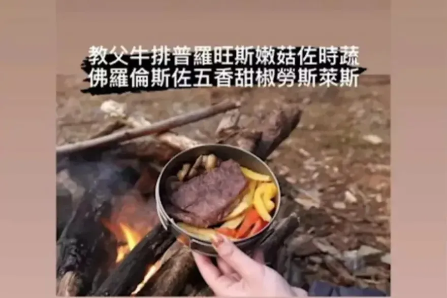 南投西巒大山撿枯木烤「教父牛排」觸《森林法》　4山友挨罰16萬