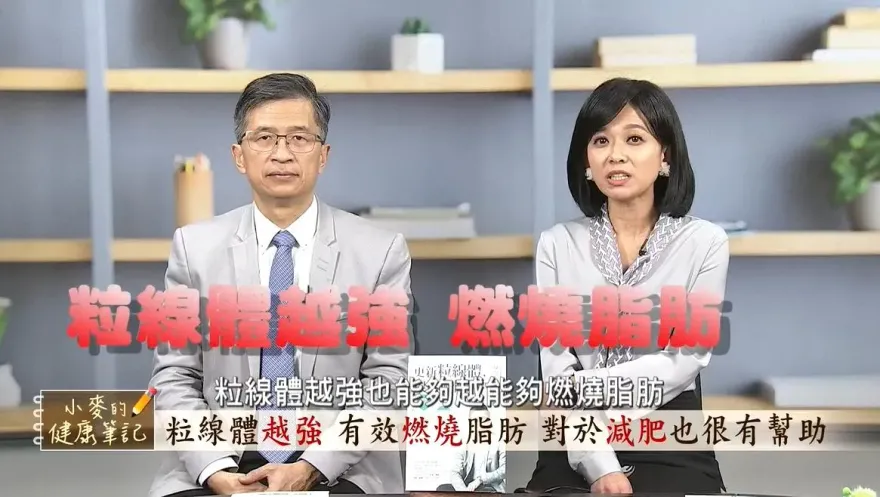 影/《小麥的健康筆記》粒線體神奇功效曝光  名醫陳俊旭公開1件事逆轉糖尿病  身體也會跟著更好起來
