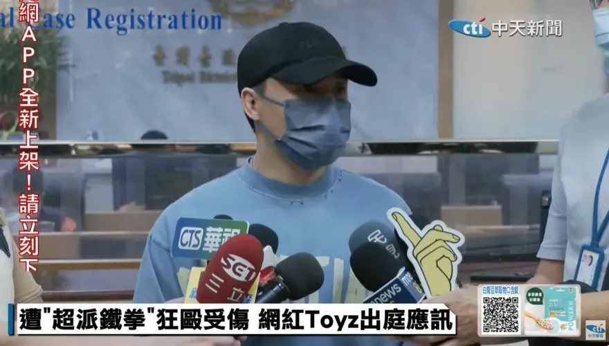影/Toyz證實傷口長不出頭髮！吃下「超派鐵拳」沒打算和解　要超哥成為負面教材