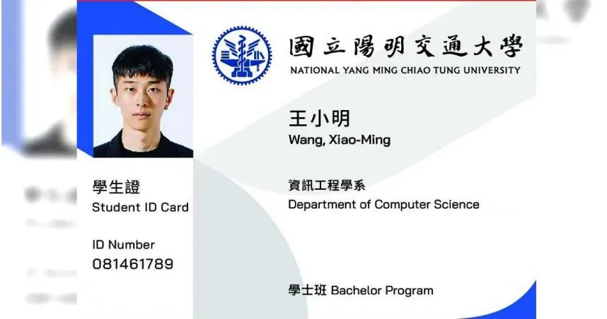 3年磨一劍！陽明交大合併後公布「新版學生證」　校友：幸好畢業了