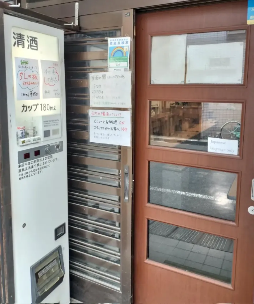 東京居酒屋只招待「說日文客人」遭炎上　老闆：外國人消費低又坐很久